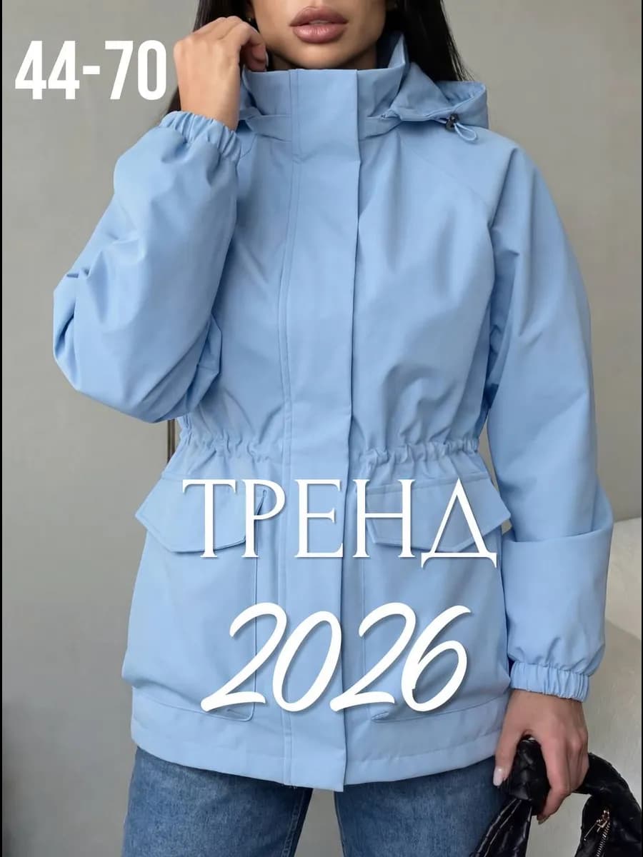 Ветровка с капюшоном