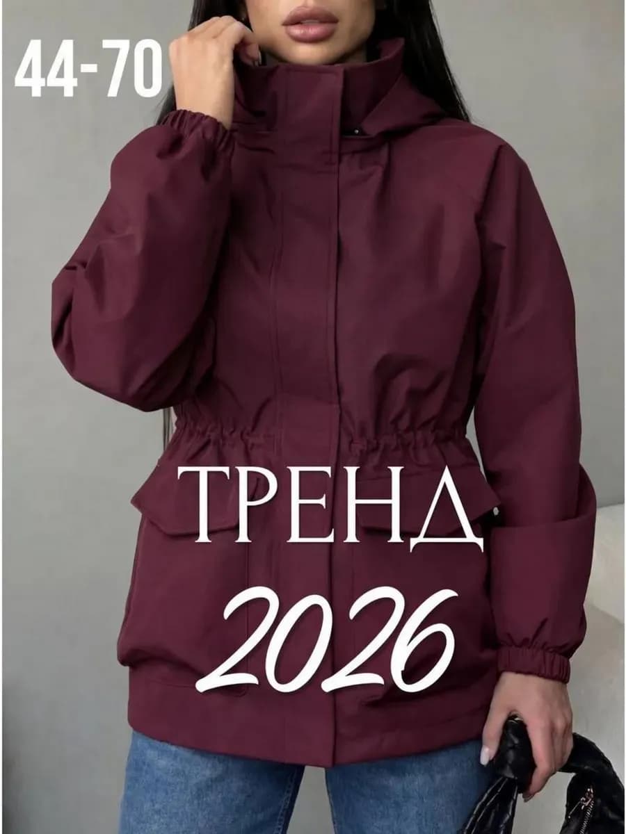 Ветровка с капюшоном