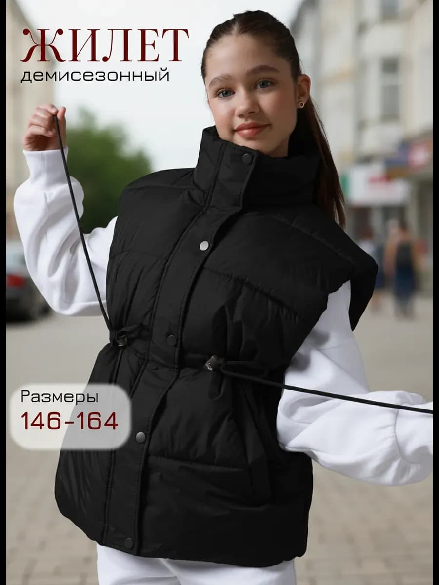 Весенняя жилетка для подростка утепленная