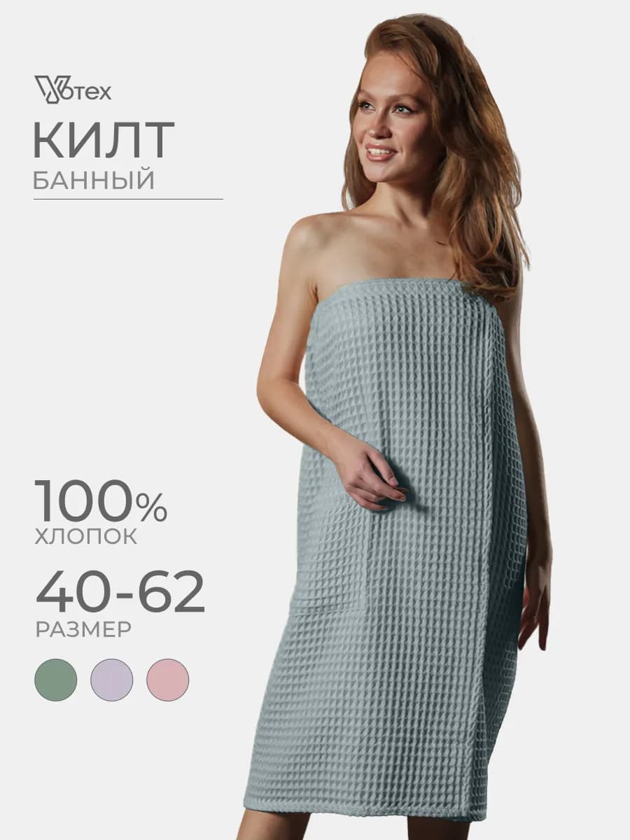 Банный килт хлопок полотенце липучка