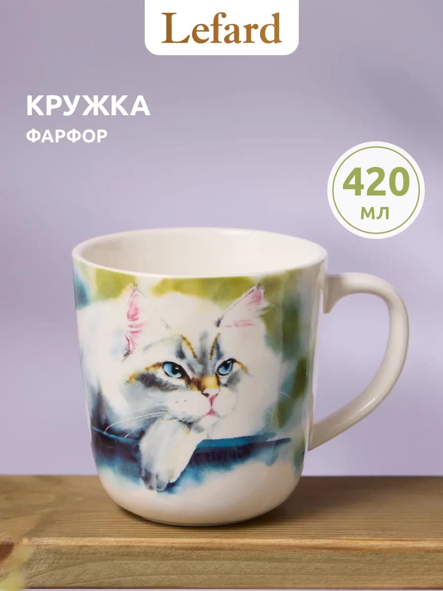 Кружка для чая и кофе фарфоровая 420 мл