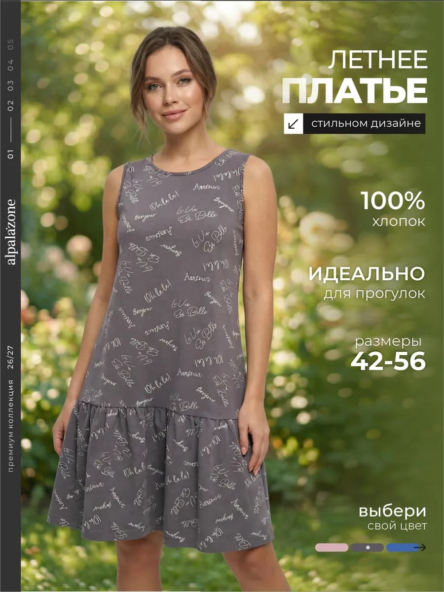 Платье - сарафан летнее хлопок