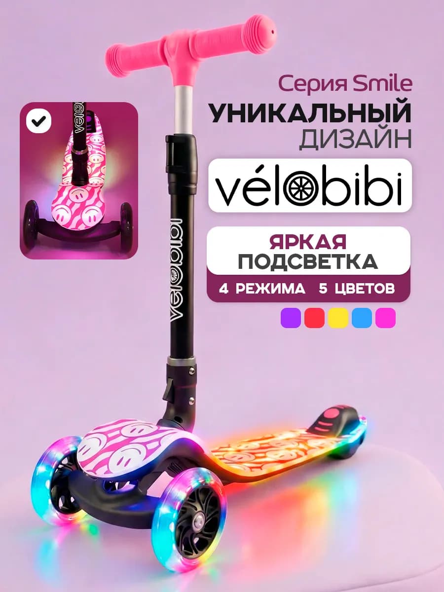 Самокат детский 3-колесный
