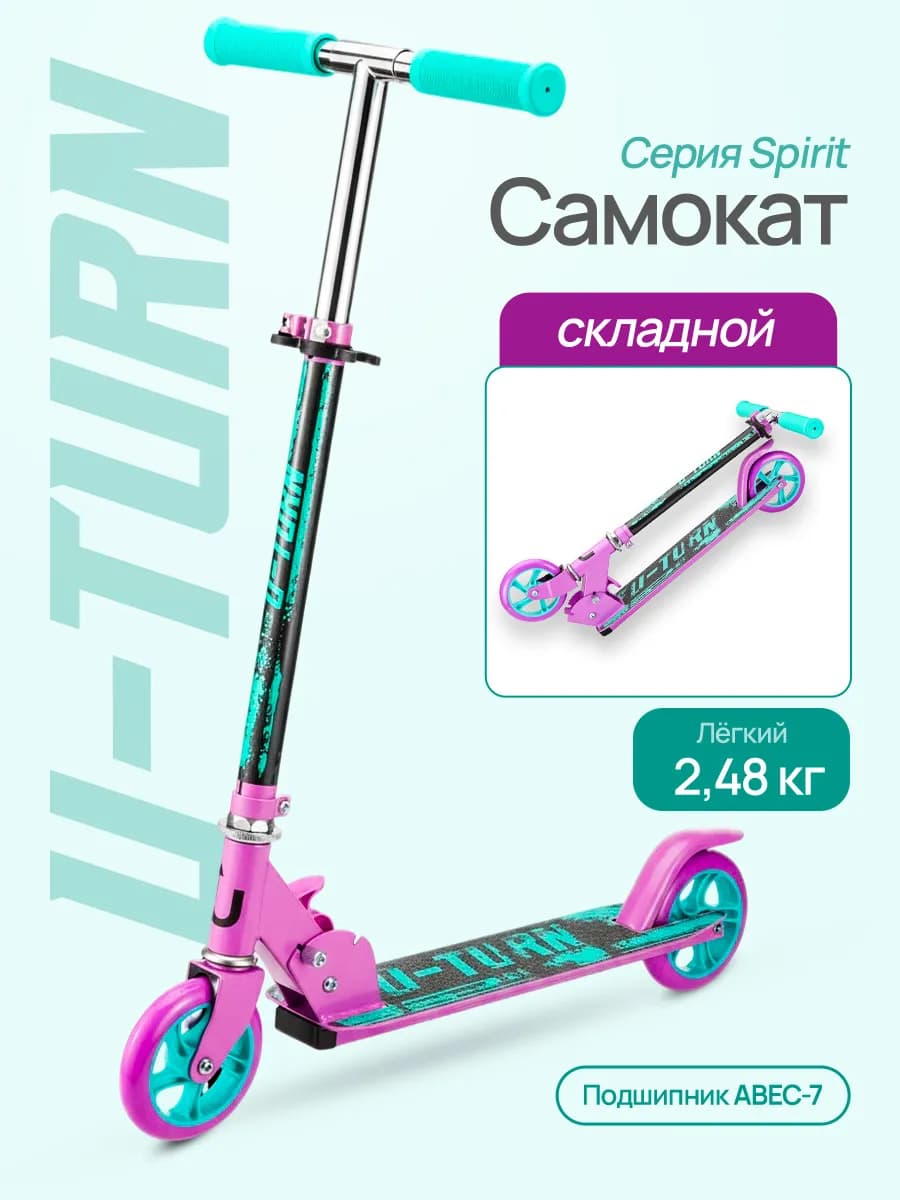 Самокат детский