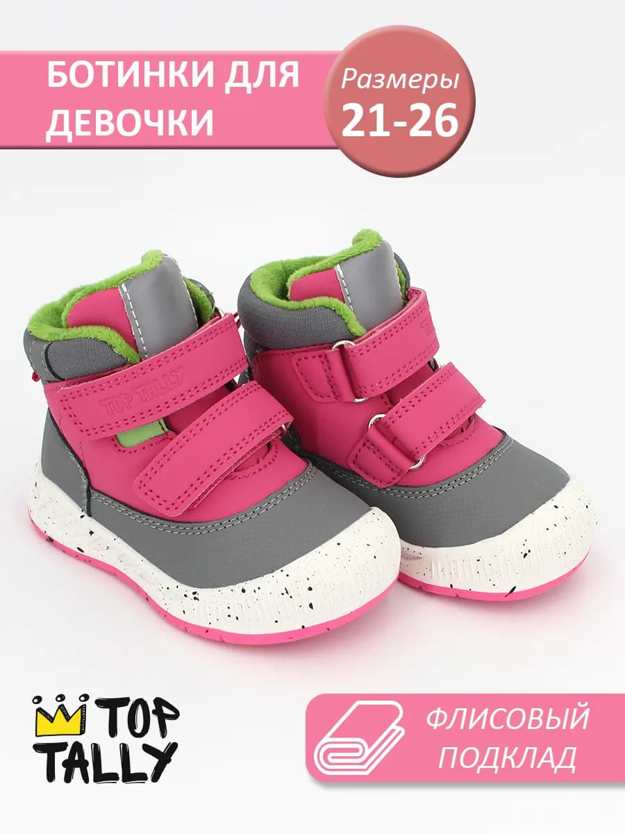 Ботинки весенние с флисовым подкладом на липучке