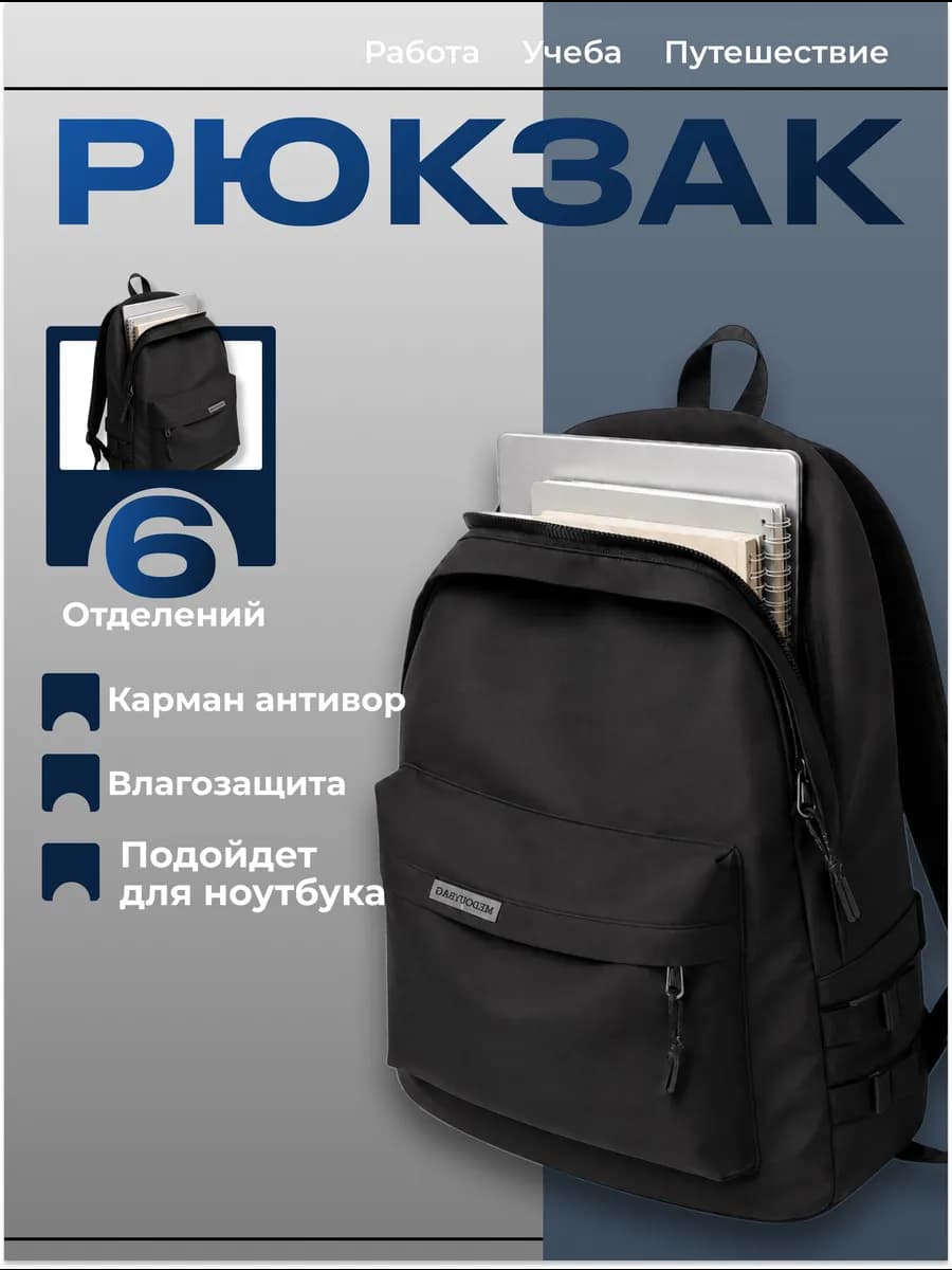 Рюкзак школьный спортивный для подростков