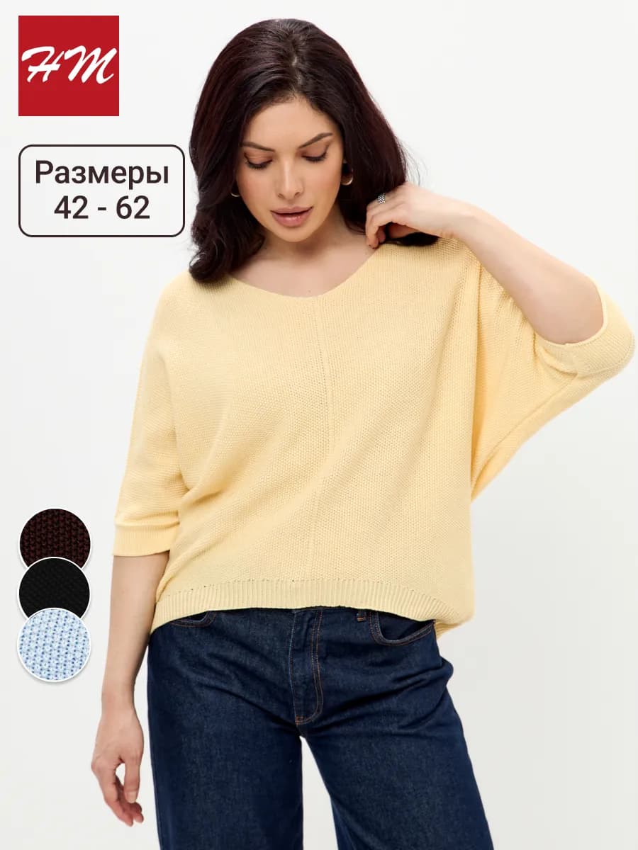 Джемпер вязаный из хлопка