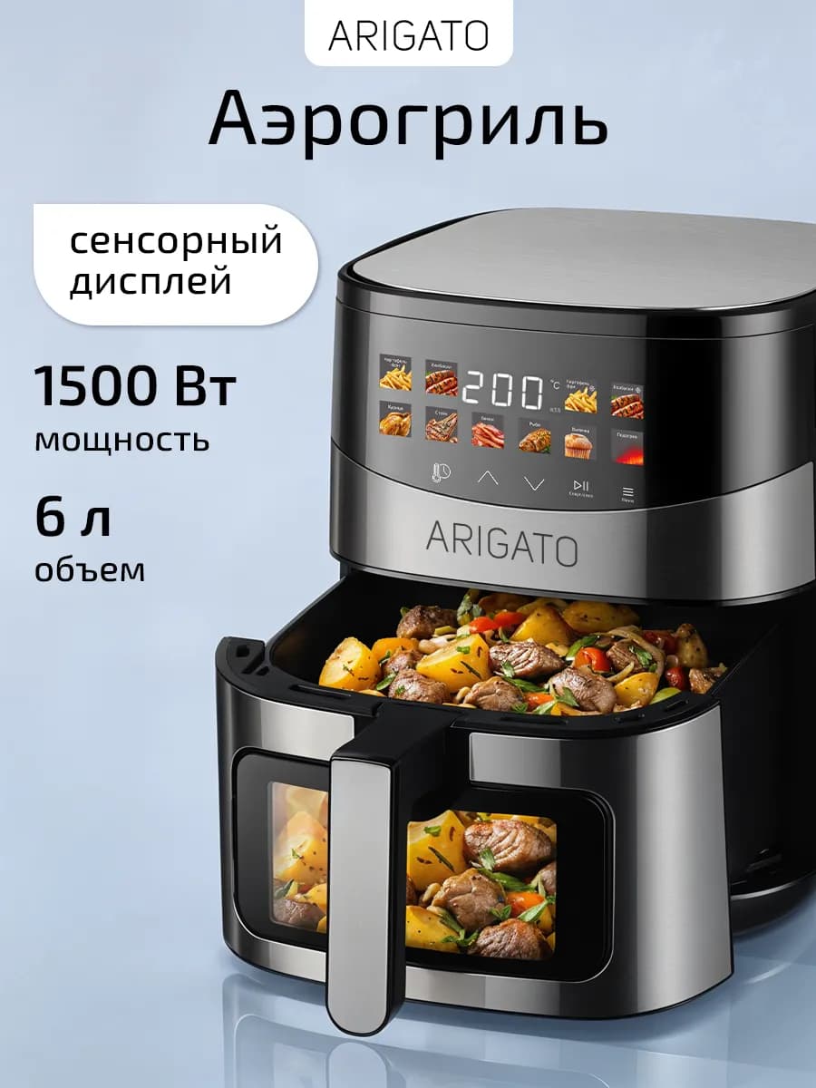 Аэрогриль электрический для дома 1500 Вт - аэрофритюрница