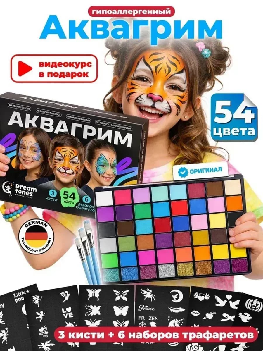 Аквагрим детский для лица подарок девочке 10 лет