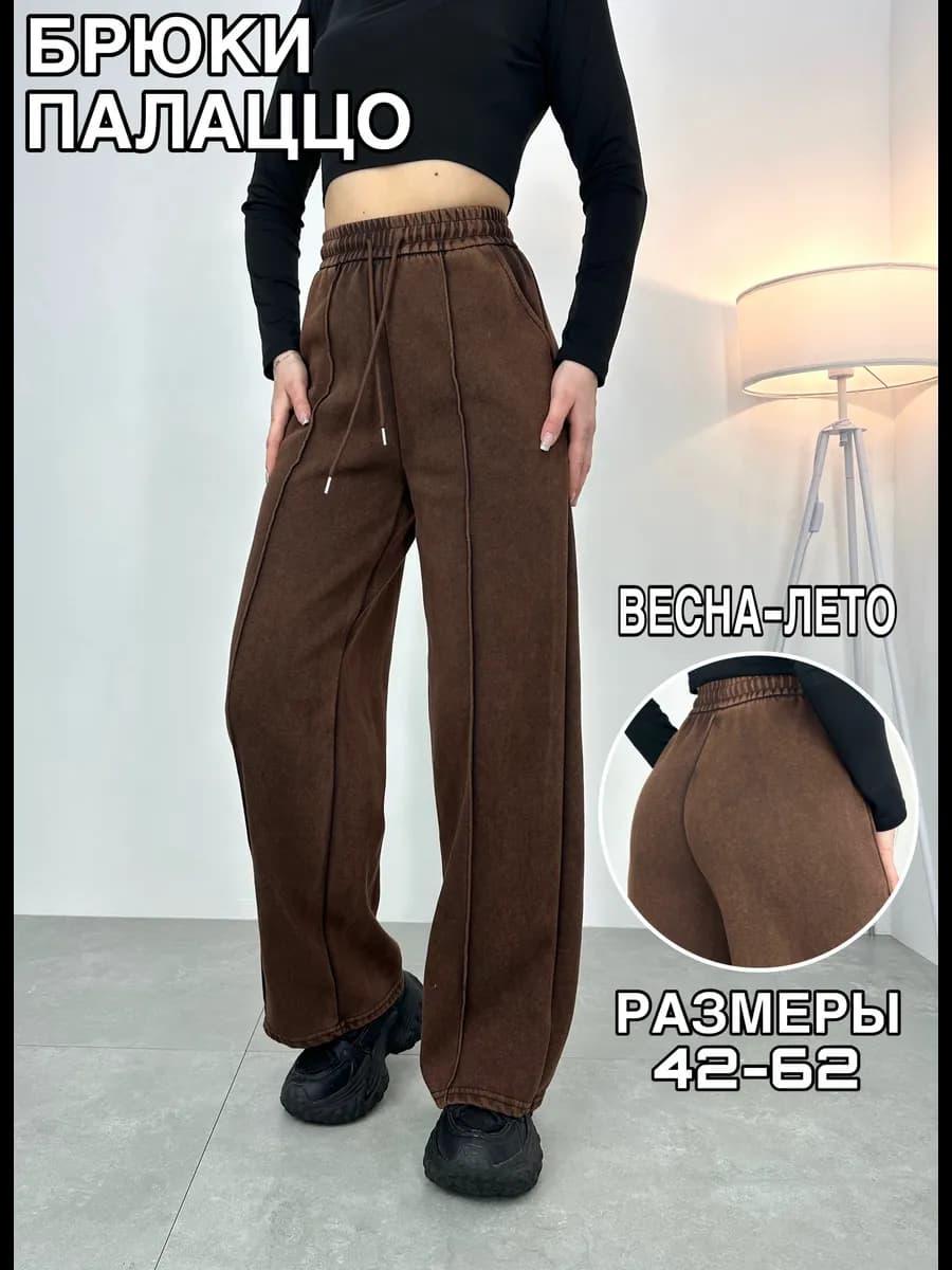 Брюки женские на резинке палаццо