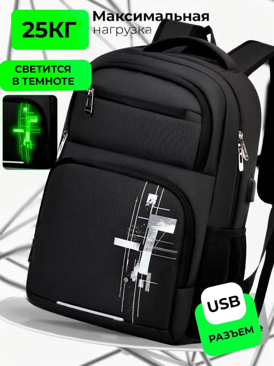 Рюкзак школьный для подростков 45 см с USB