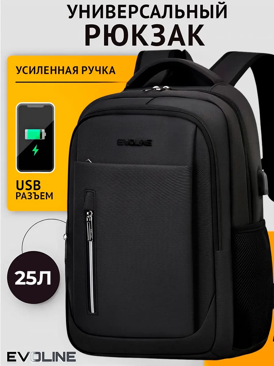 Рюкзак школьный для подростков 45 см с USB