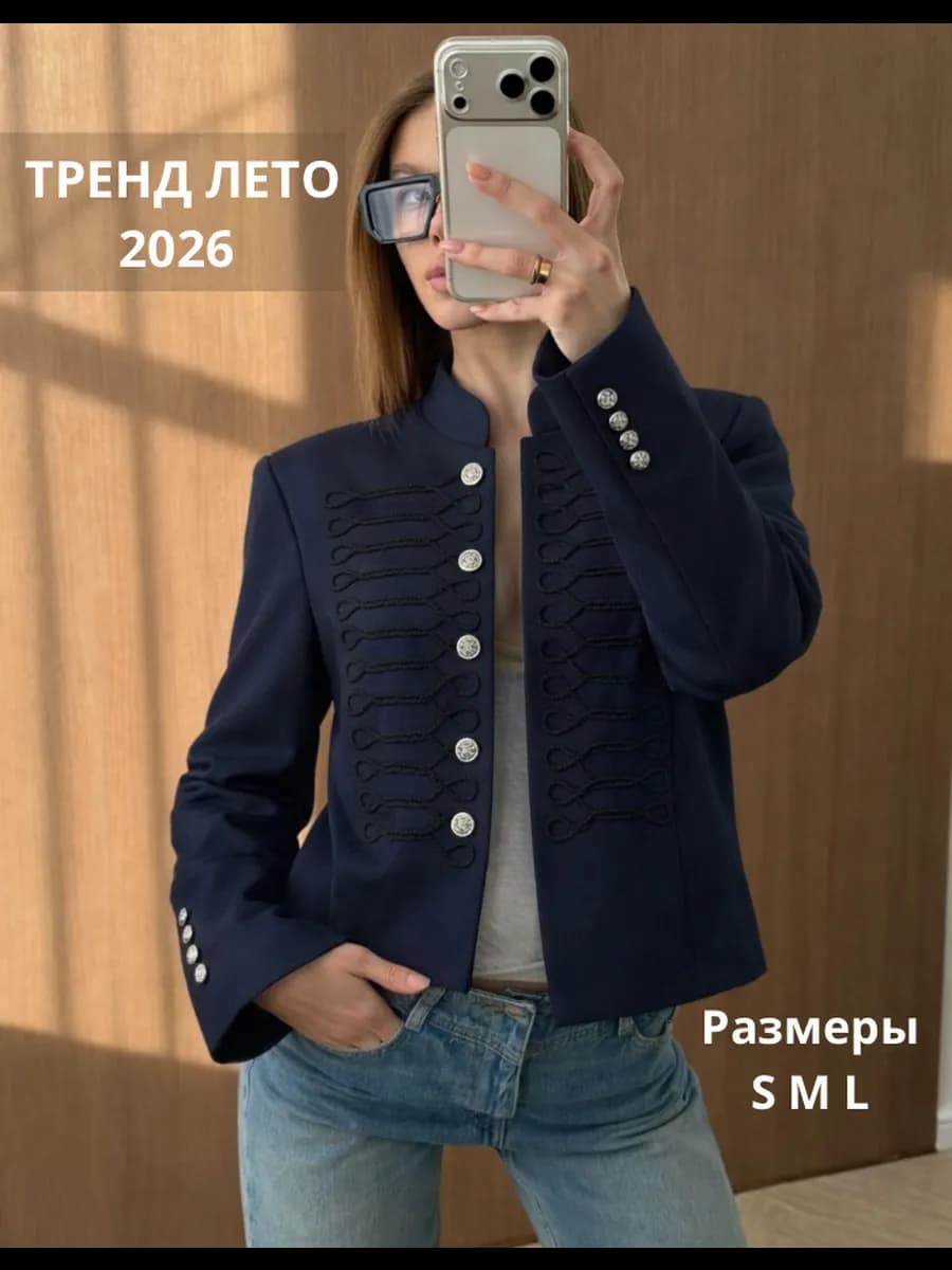 Жакет гусарский наполеон укороченный пиджак