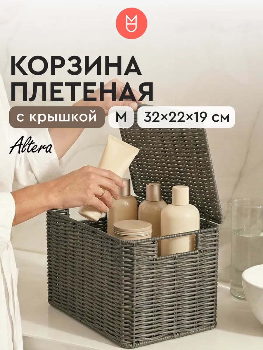 Корзина плетеная