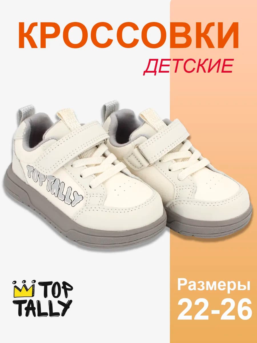 Кеды детские на весну