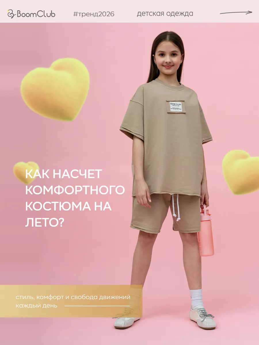 Костюм ХЛОПОК с шортами летний детский оверсайз бежевый