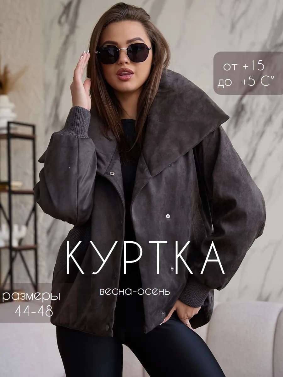 Куртка демисезонная удлиненная