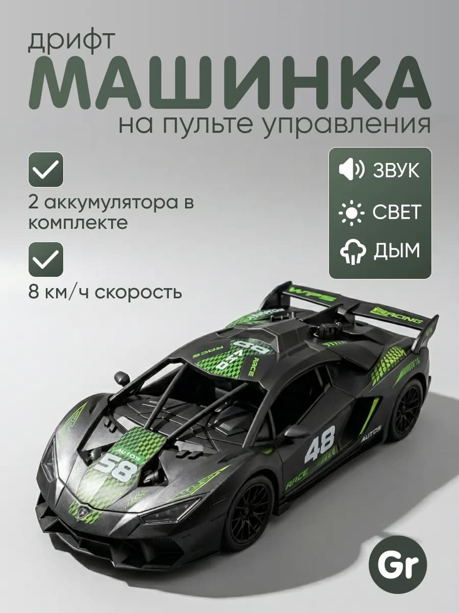 Машинка на пульте управления