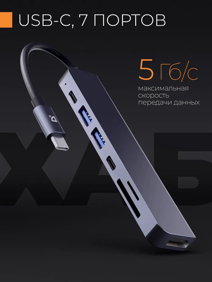 USB HUB Type-C 7 в 1, HDMI, PD 100W, картридер
