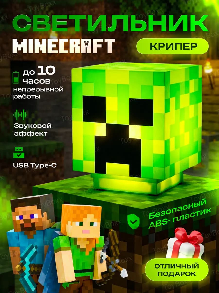 Светильник-ночник Майнкрафт Крипер