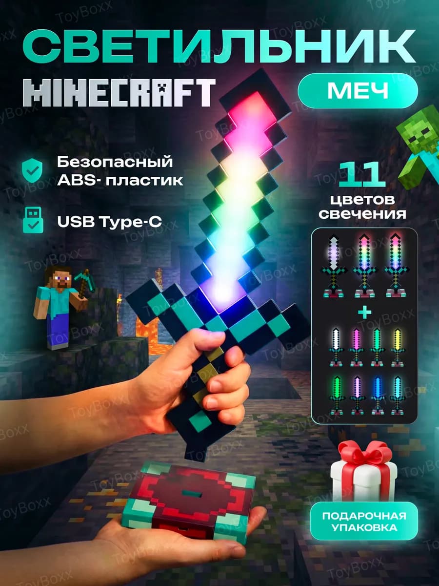 ночник minecraft светильник майнкрафт алмазный меч