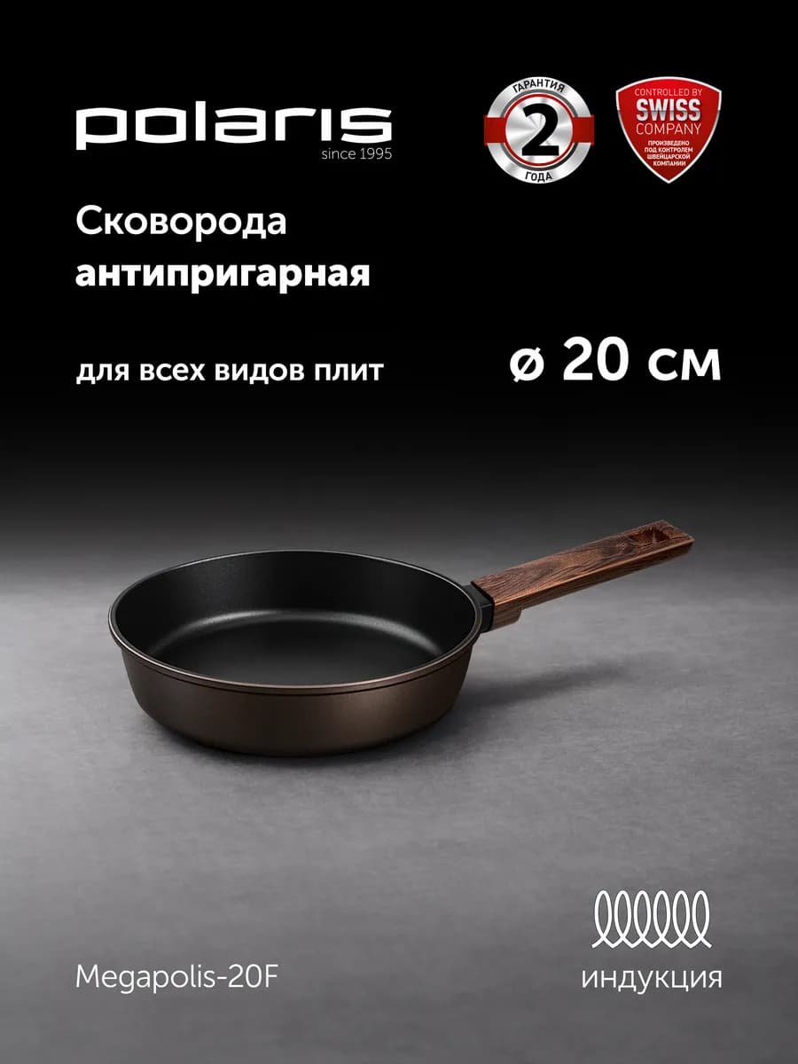 Сковорода антипригарная Megapolis-20F 20 см