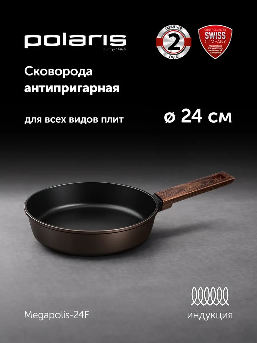 Сковорода антипригарная Megapolis-24F 24 см
