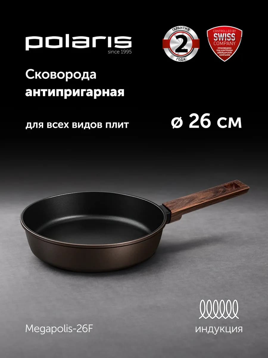 Сковорода антипригарная Megapolis-26F 26 см