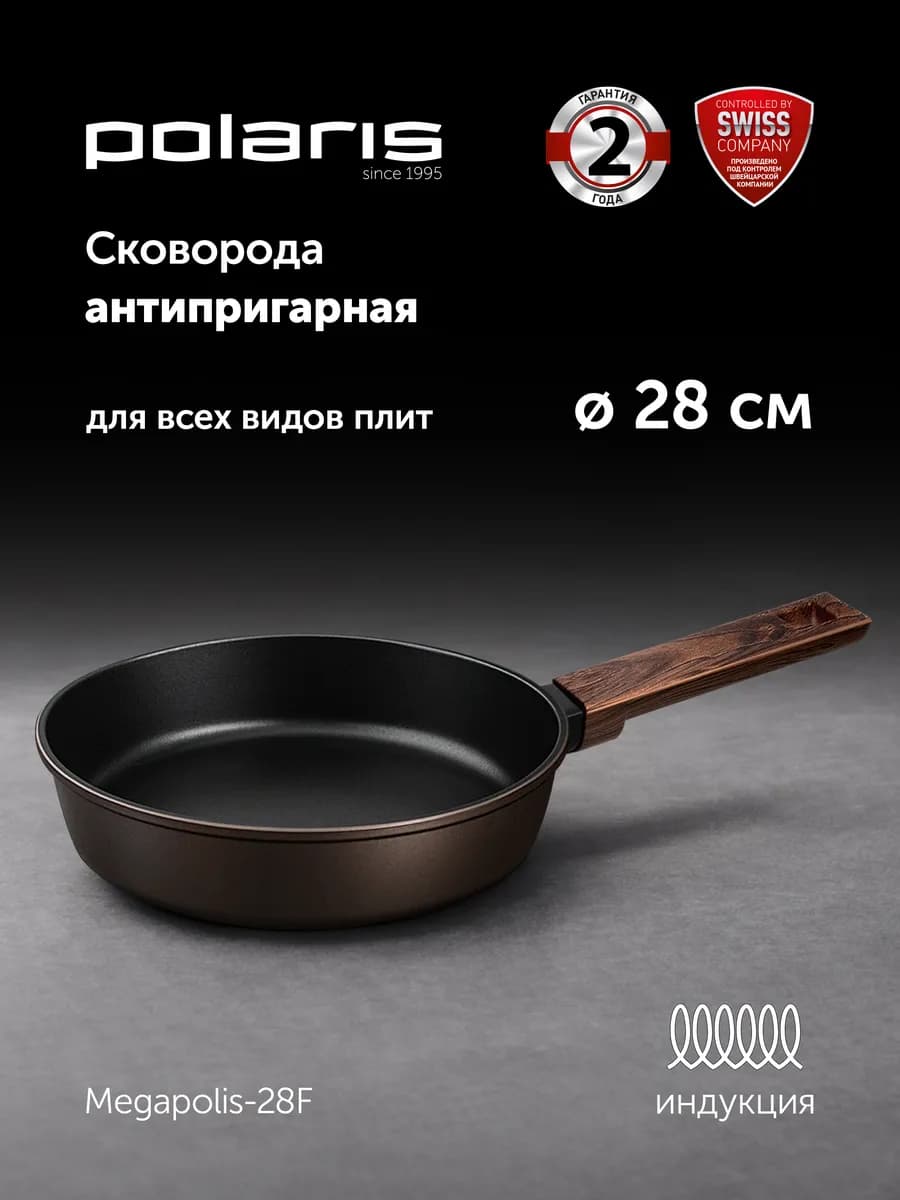 Сковорода антипригарная Megapolis-28F 28 см