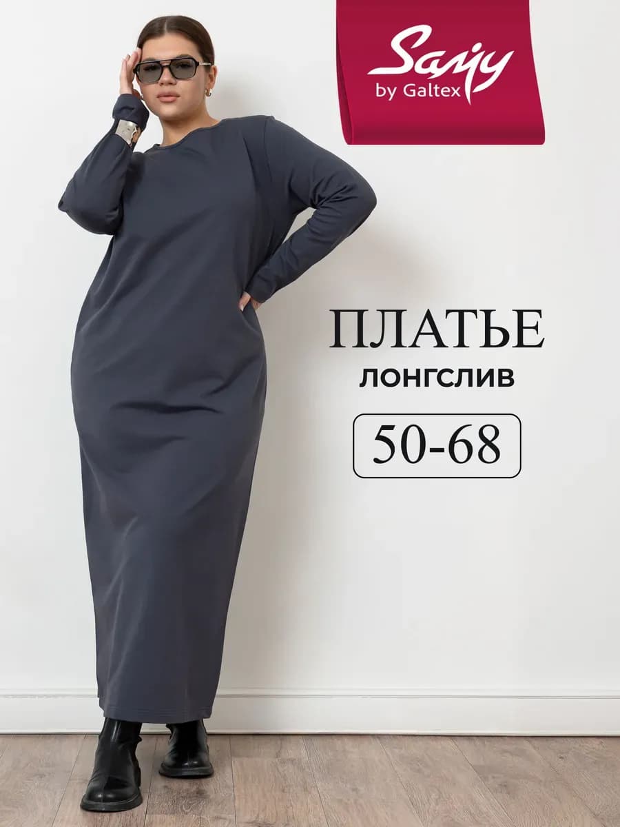 Платье женское больших размеров