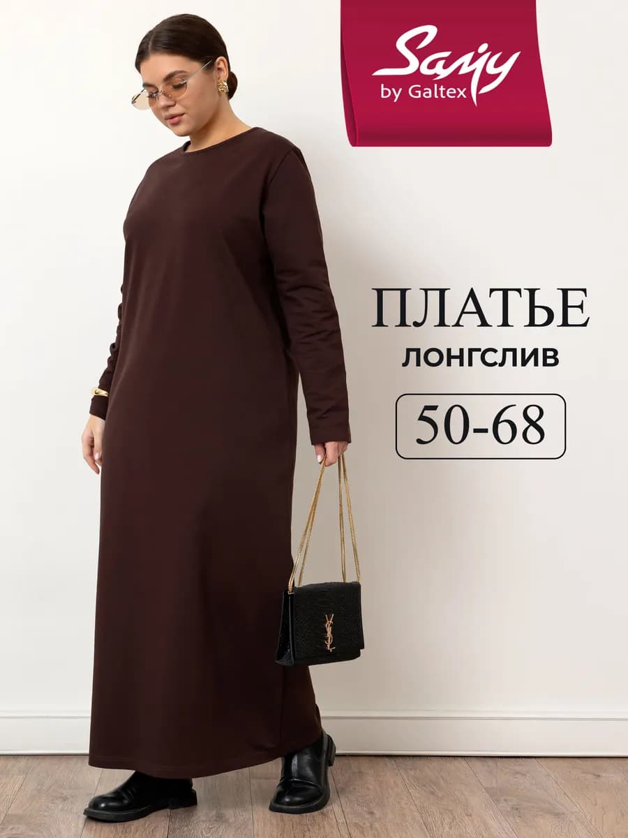 Платье женское больших размеров