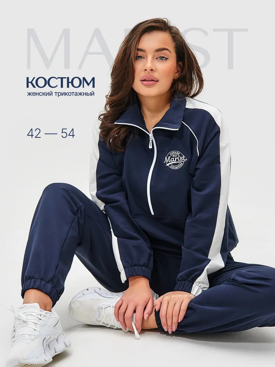 Костюм спортивный оверсайз