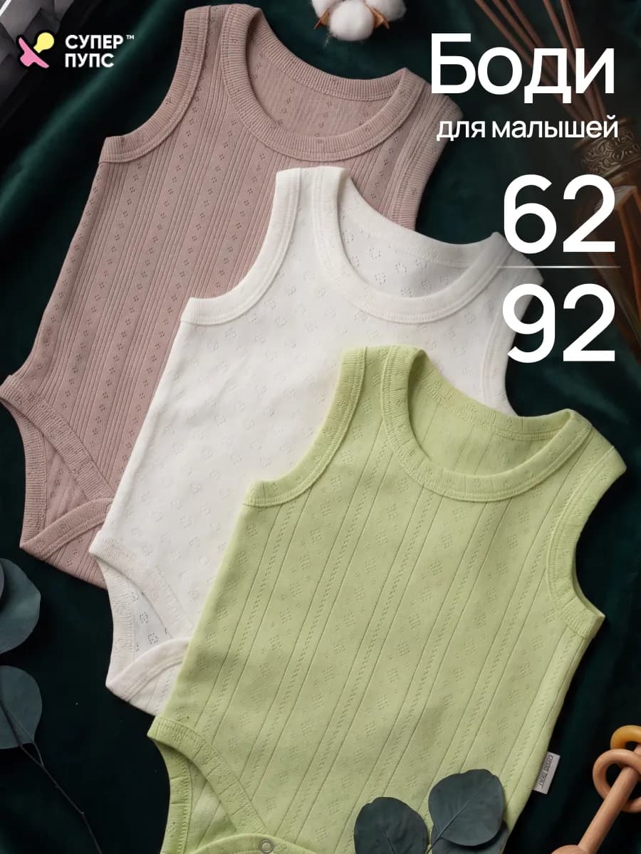 Боди майка для малышей