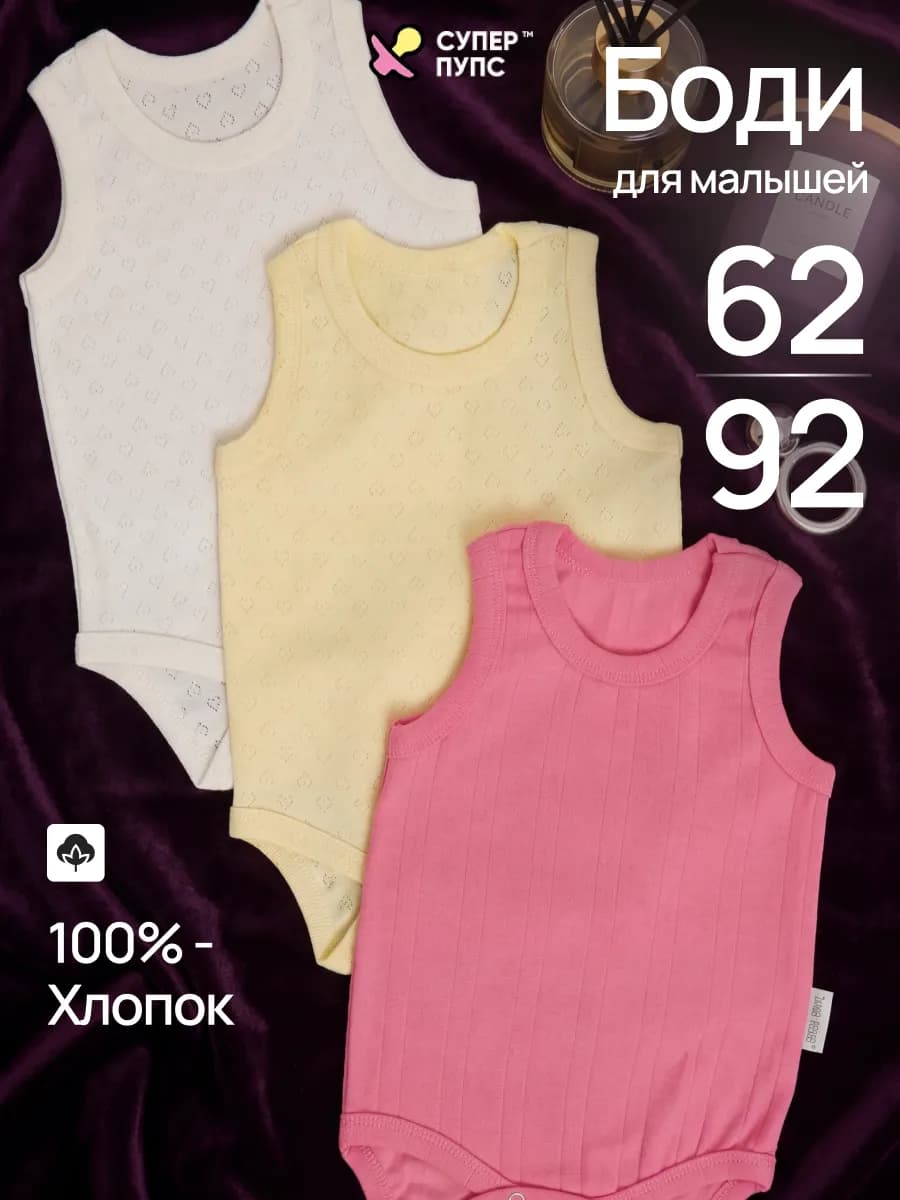 Боди майка для малышей