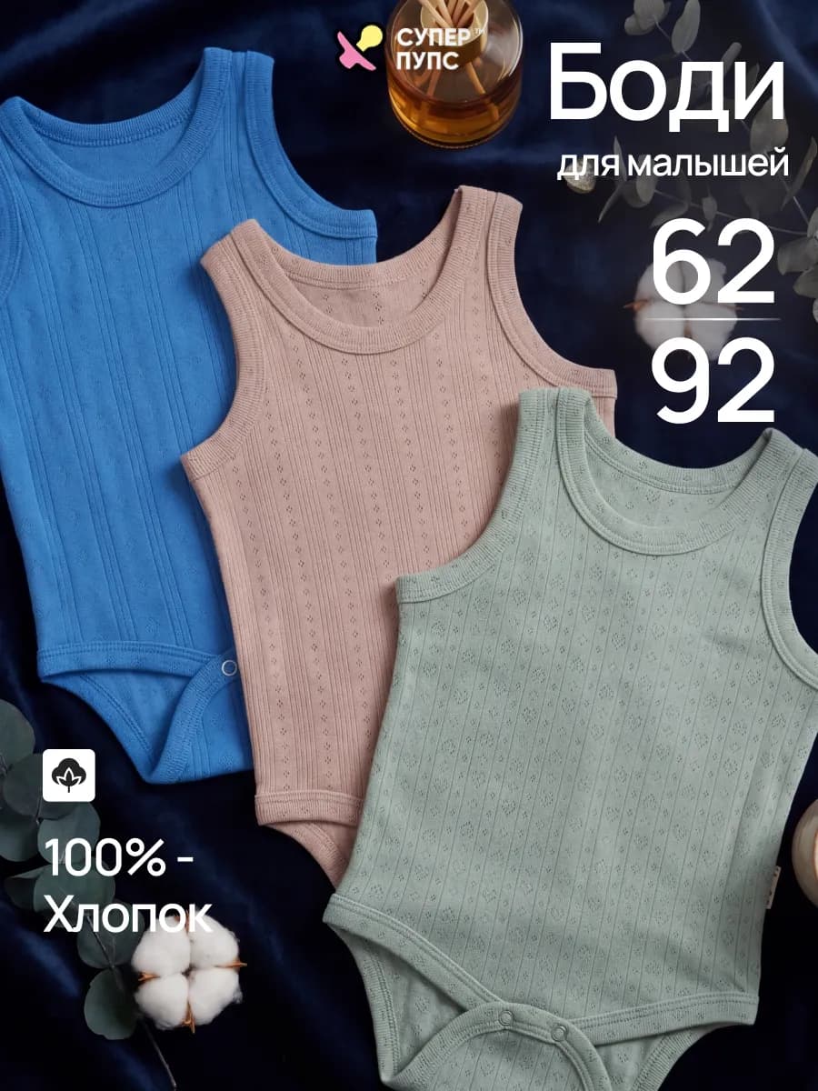 Боди майка для малышей