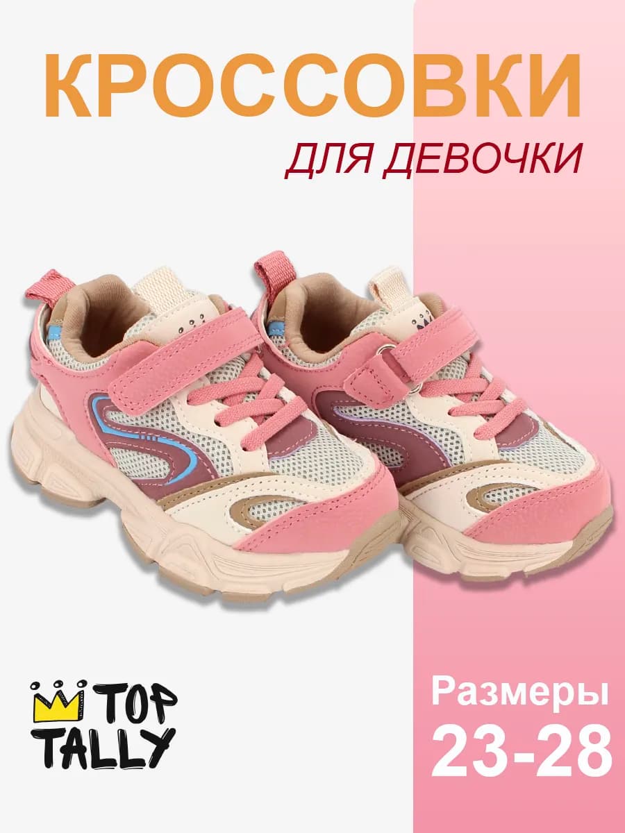 Кроссовки на весну