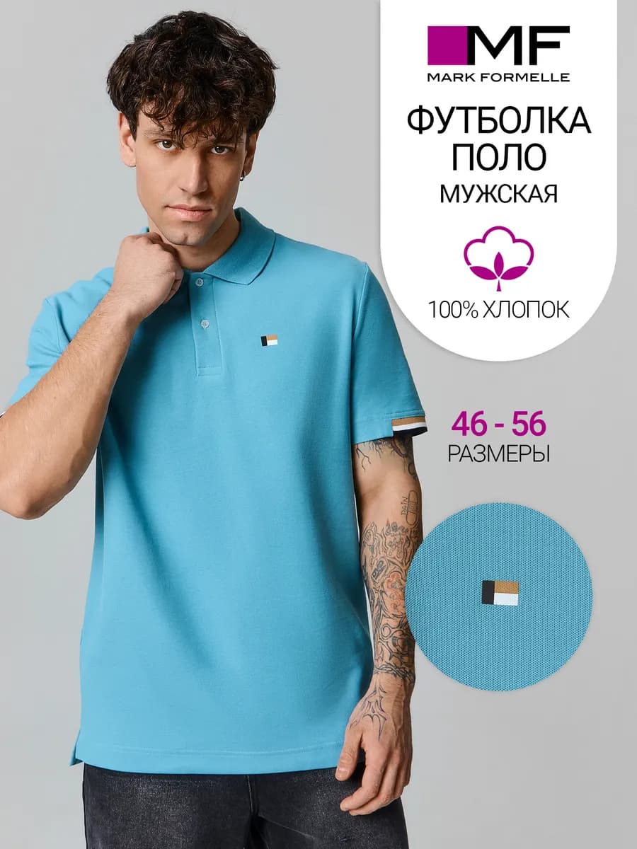 Футболка - поло мужская больших размеров