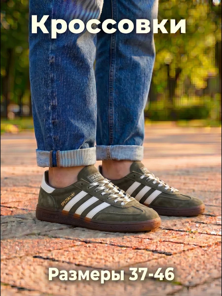 Кроссовки Originals Handball Spezial