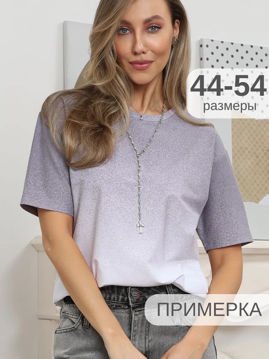 Футболка оверсайз летняя нарядная больших размеров градиент