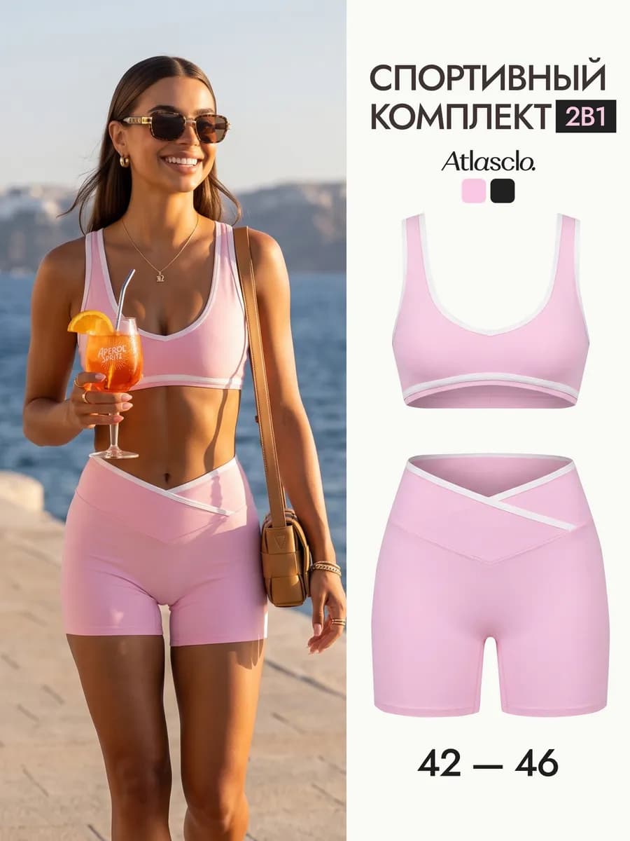 Спортивный костюм двойка с топом и шортами