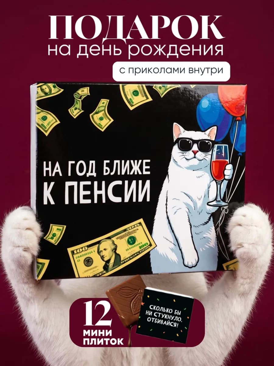 Подарок на день рождения подруге мужчине прикольный