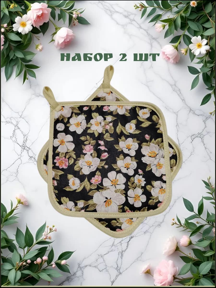 Прихватки кухонные Яблочный цвет (жб)