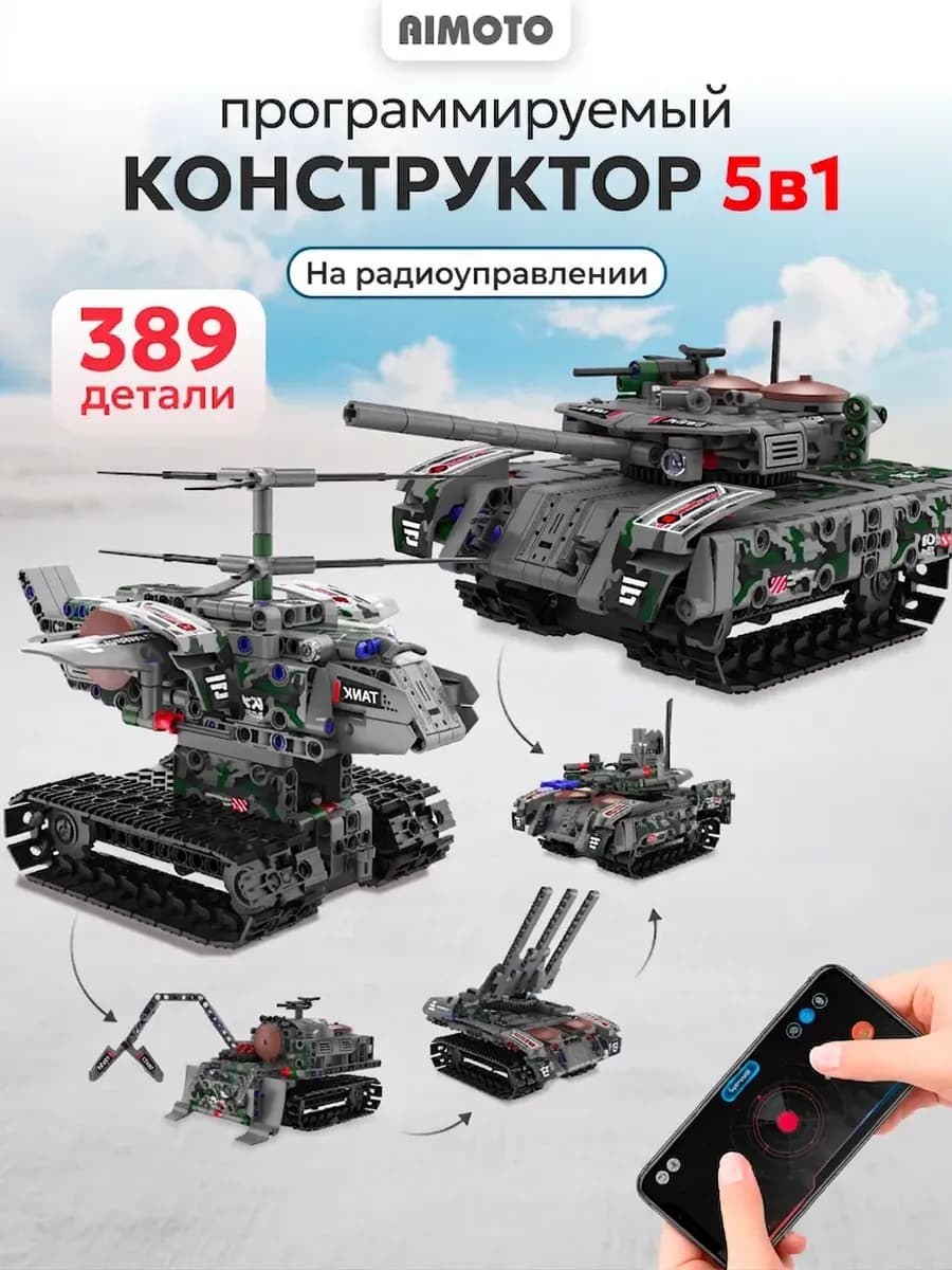 Программируемый конструктор детский совместим с Lego technic
