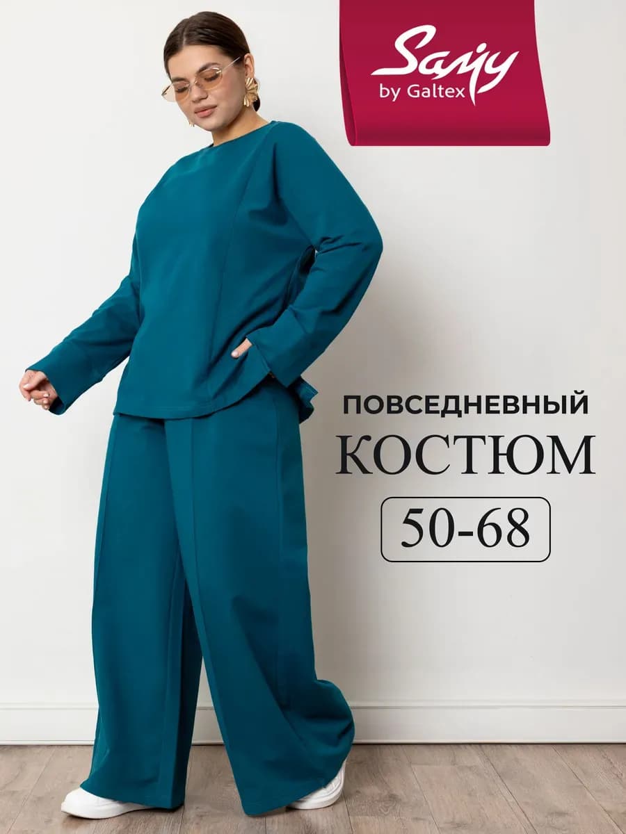 Костюм женский больших размеров