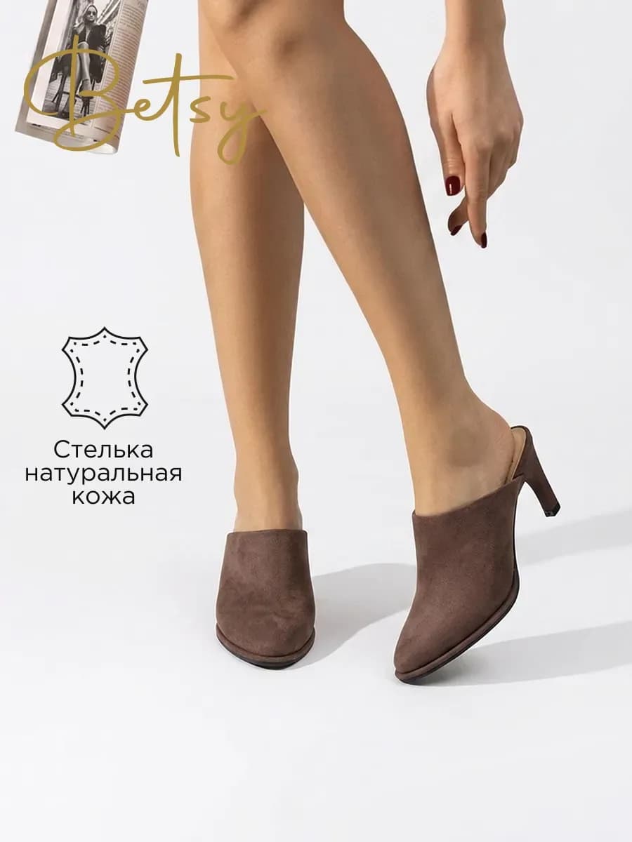 Сабо мюли на каблуке с закрытым носом