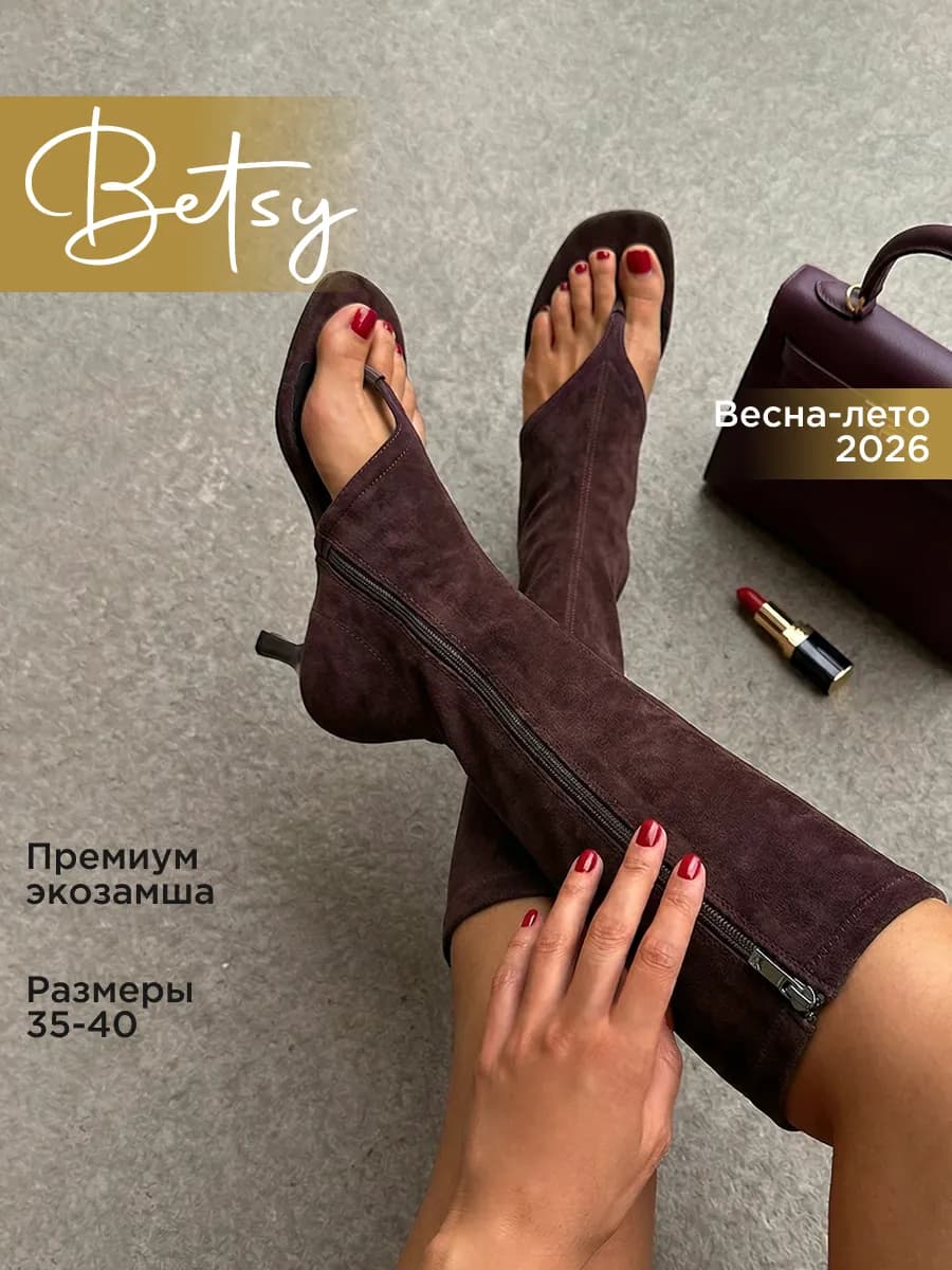 Сапоги женские летние на среднем каблуке
