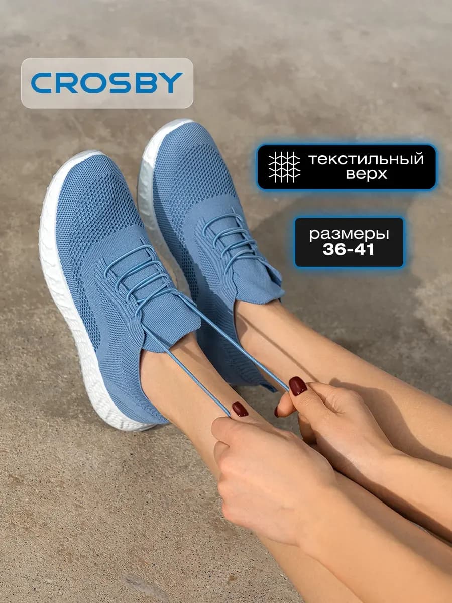 Кроссовки носки женские летние