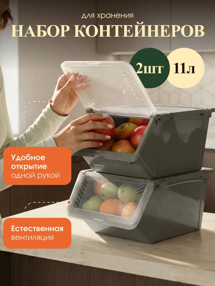 Пластиковый органайзер, корзина для хранения овощей