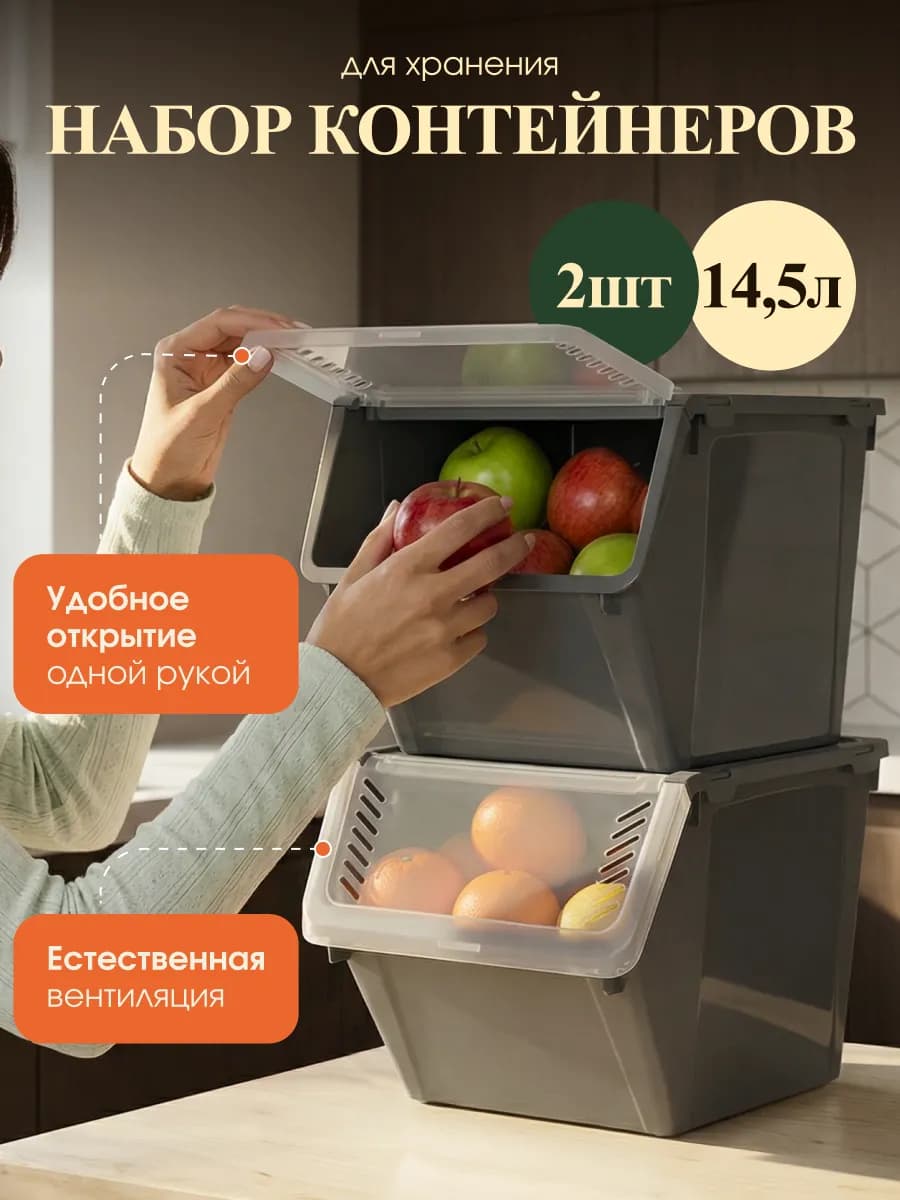 Пластиковый органайзер, корзина для хранения овощей