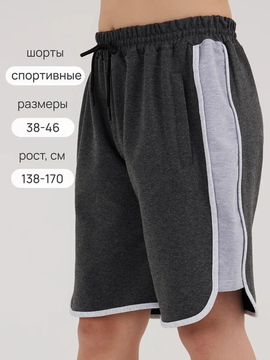 Спортивные подростковые шорты